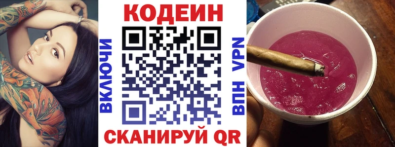 Кодеиновый сироп Lean напиток Lean (лин)  Елец 