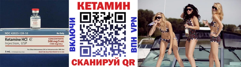 Кетамин ketamine  Елец 