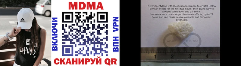 MDMA кристаллы Елец