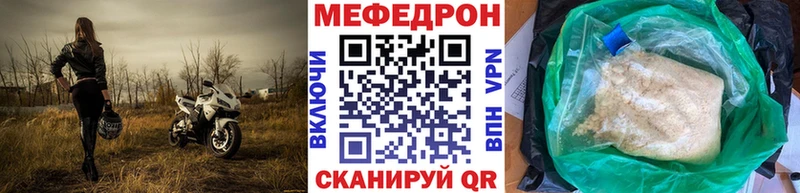 МЕФ мяу мяу  что такое   Елец 