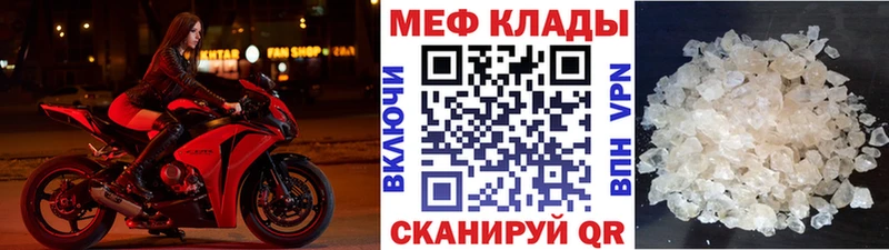 Меф мука Елец