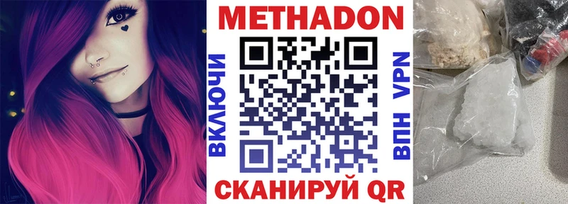 Метадон кристалл  гидра как зайти  Елец 